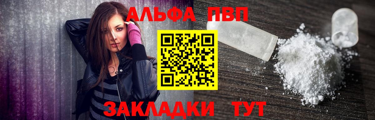где продают наркотики  Вход с VPN  Полевской  Альфа ПВП СК КРИС  A PVP Crystall 