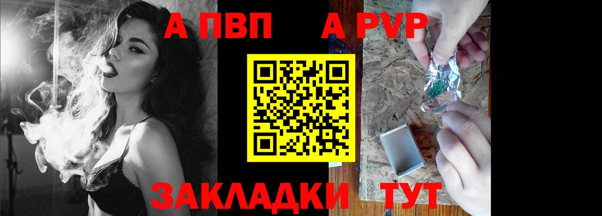 Alfa_PVP кристаллы Полевской