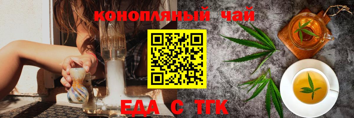 Cannafood марихуана  Вход с VPN  Полевской 