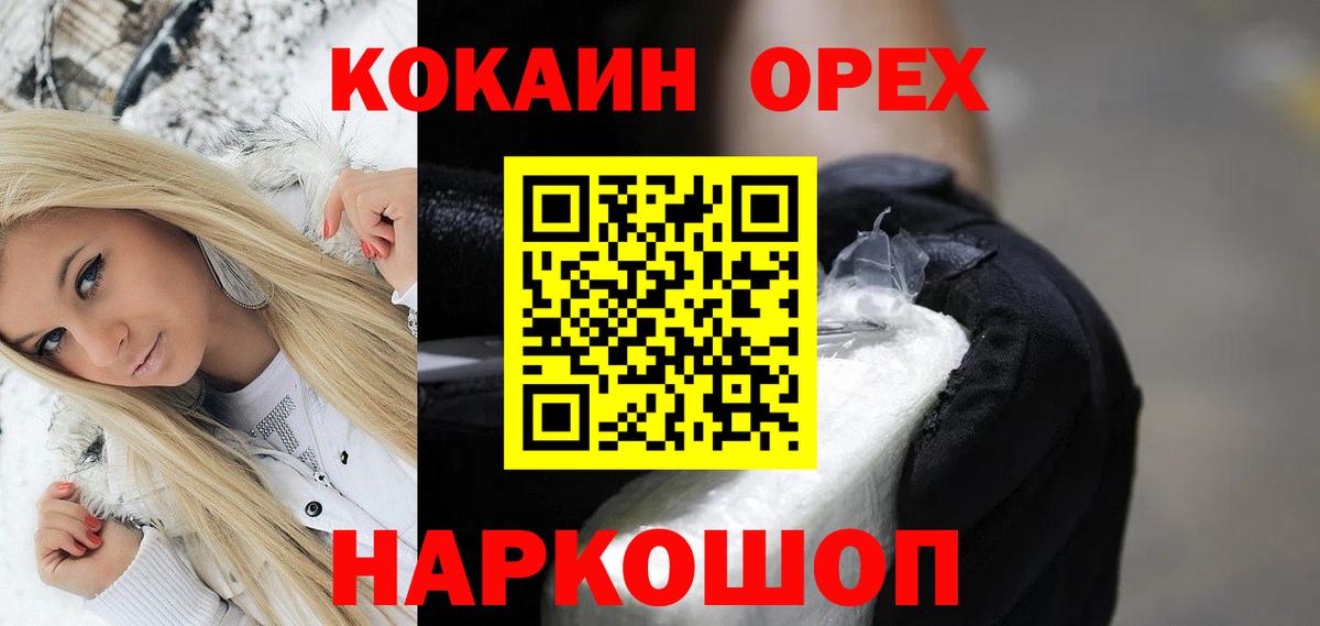 Cocaine  Cocaine 98%  Вход с VPN  Полевской  Cocaine Колумбийский 