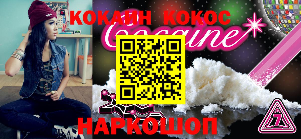 COCAIN 99% Полевской