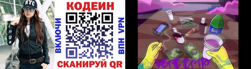 Codein напиток Lean (лин)  продажа наркотиков  Полевской 