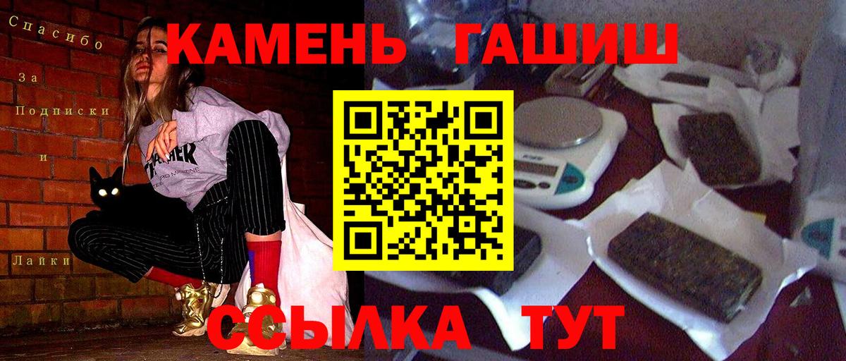 ГАШИШ Premium Полевской