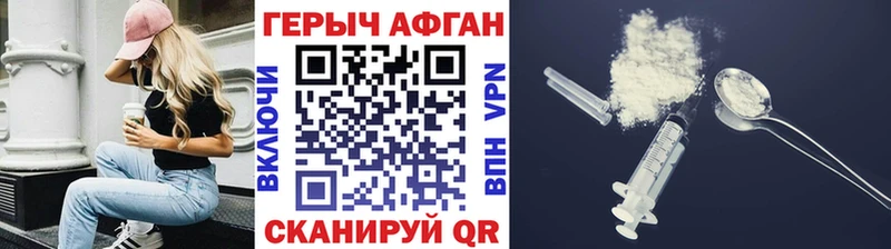 что такое   Полевской  Героин афганец 