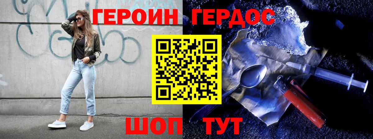 Полевской  ГЕРОИН афганец  Вход с VPN 
