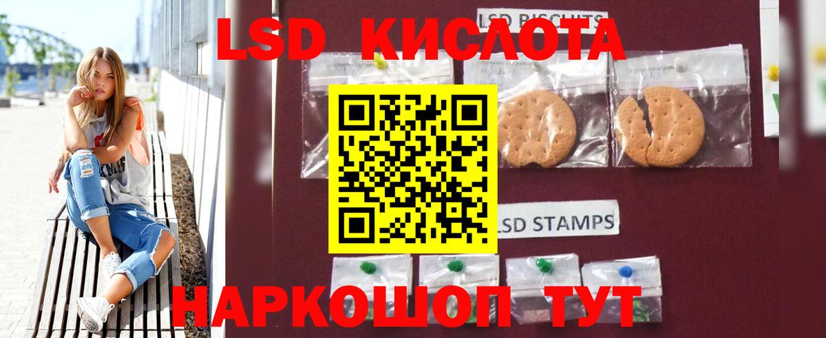 LSD-25 экстази ecstasy  Вход с VPN  Полевской  Лсд 25 экстази кислота 