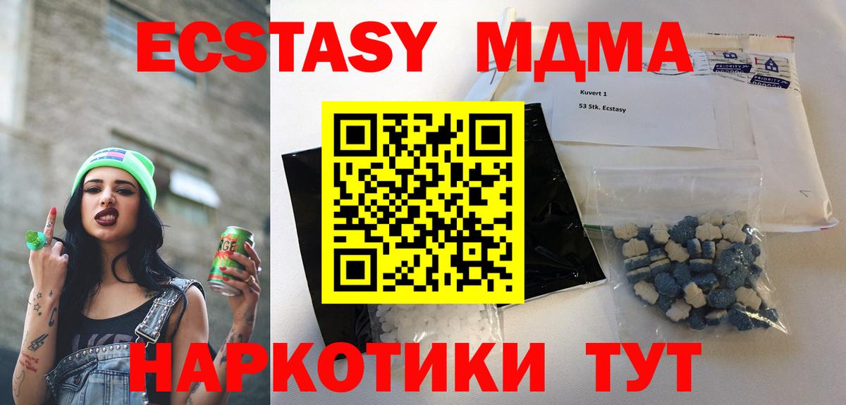 МДМА  MDMA VHQ  Полевской  Вход с VPN  MDMA VHQ 