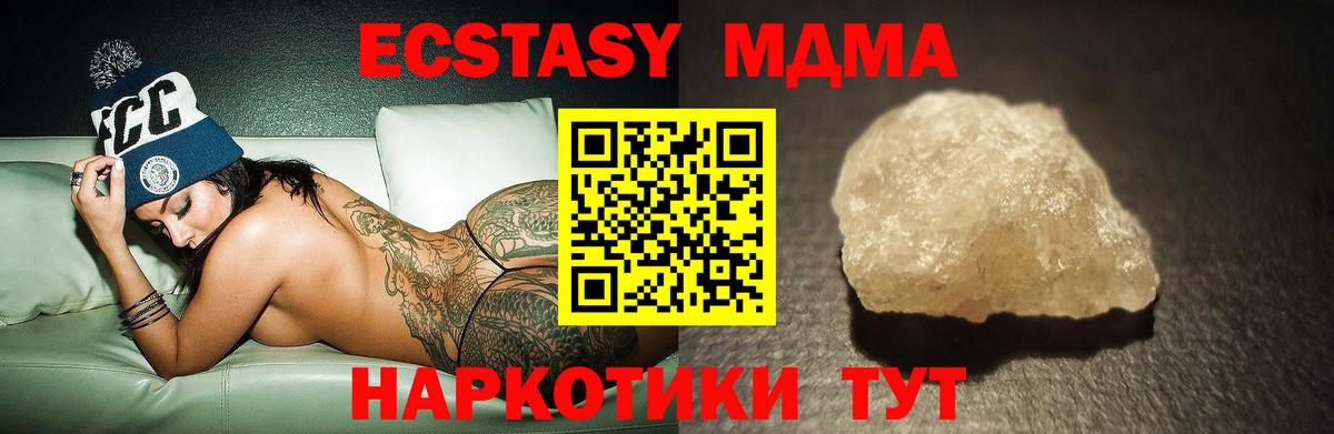 MDMA кристаллы Полевской