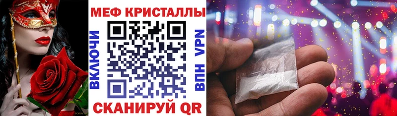 Меф кристаллы  Полевской 