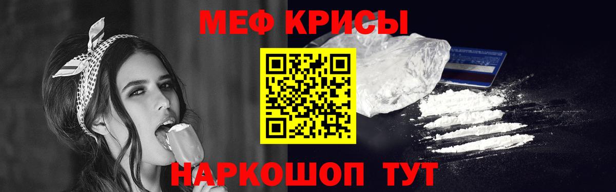 Меф  МЯУ-МЯУ мяу мяу  Полевской  Вход с VPN  МЕФ mephedrone 