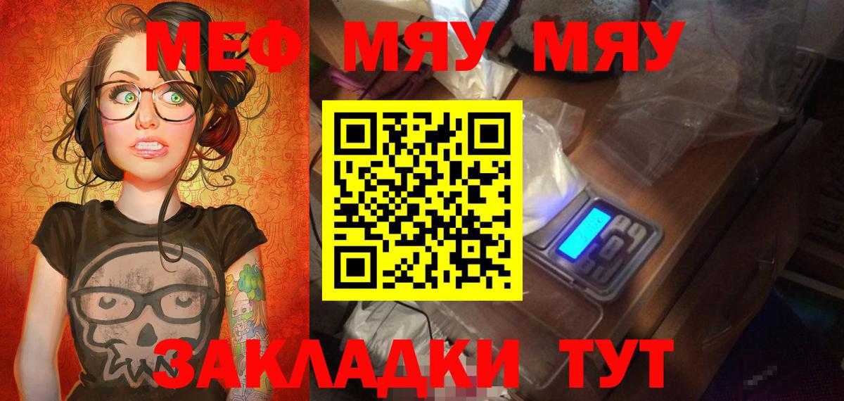 Мефедрон мука Полевской
