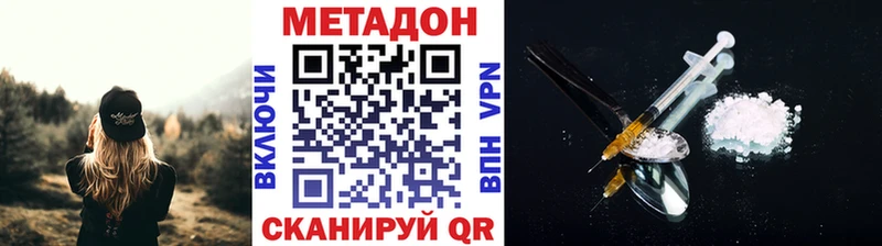 МЕТАДОН methadone blacksprut ссылка Полевской купить наркоту