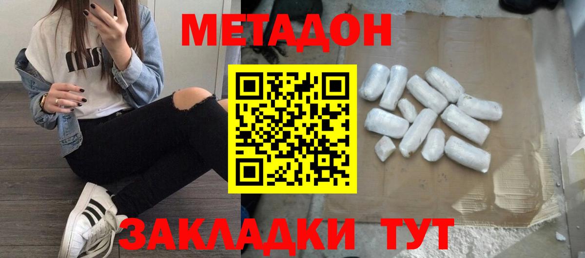 Метадон VHQ  Вход с VPN  Полевской  даркнет телеграм  МЕТАДОН VHQ 