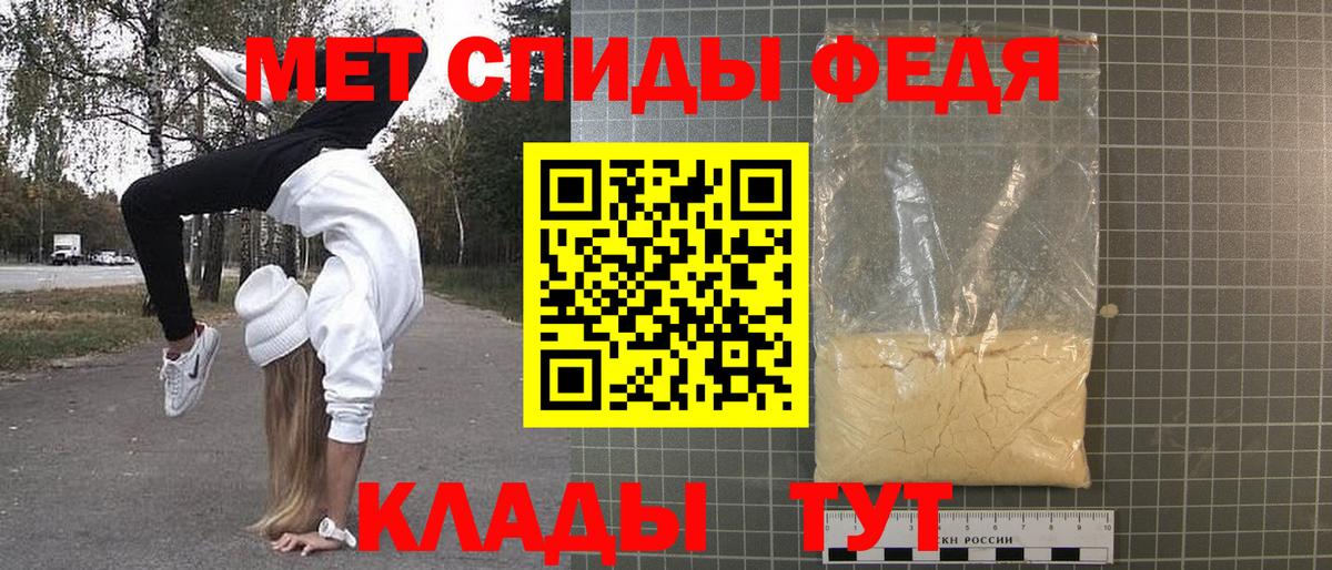 МЕТАМФЕТАМИН пудра Полевской