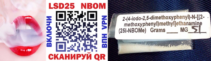 наркотики Полевской Марки N-bome 1500мкг