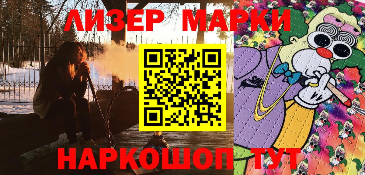Марки 25I-NBOMe 1,5мг  Вход с VPN  Марки 25I-NBOMe 1,5мг  Марки 25I-NBOMe  Полевской 