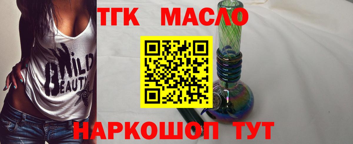 Полевской  Дистиллят ТГК вейп с тгк  Вход с VPN 